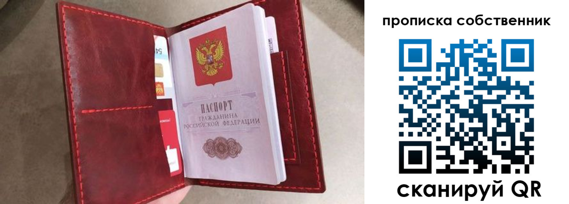 временная регистрация в Байкальске