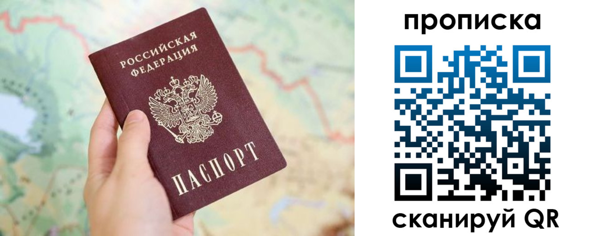 прописка для военкомата в Байкальске