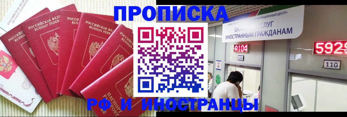 регистрация для дет. сада в Байкальске